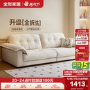 政府补贴全友家居云朵沙发客厅直排2025新款 小户型猫抓布艺沙发