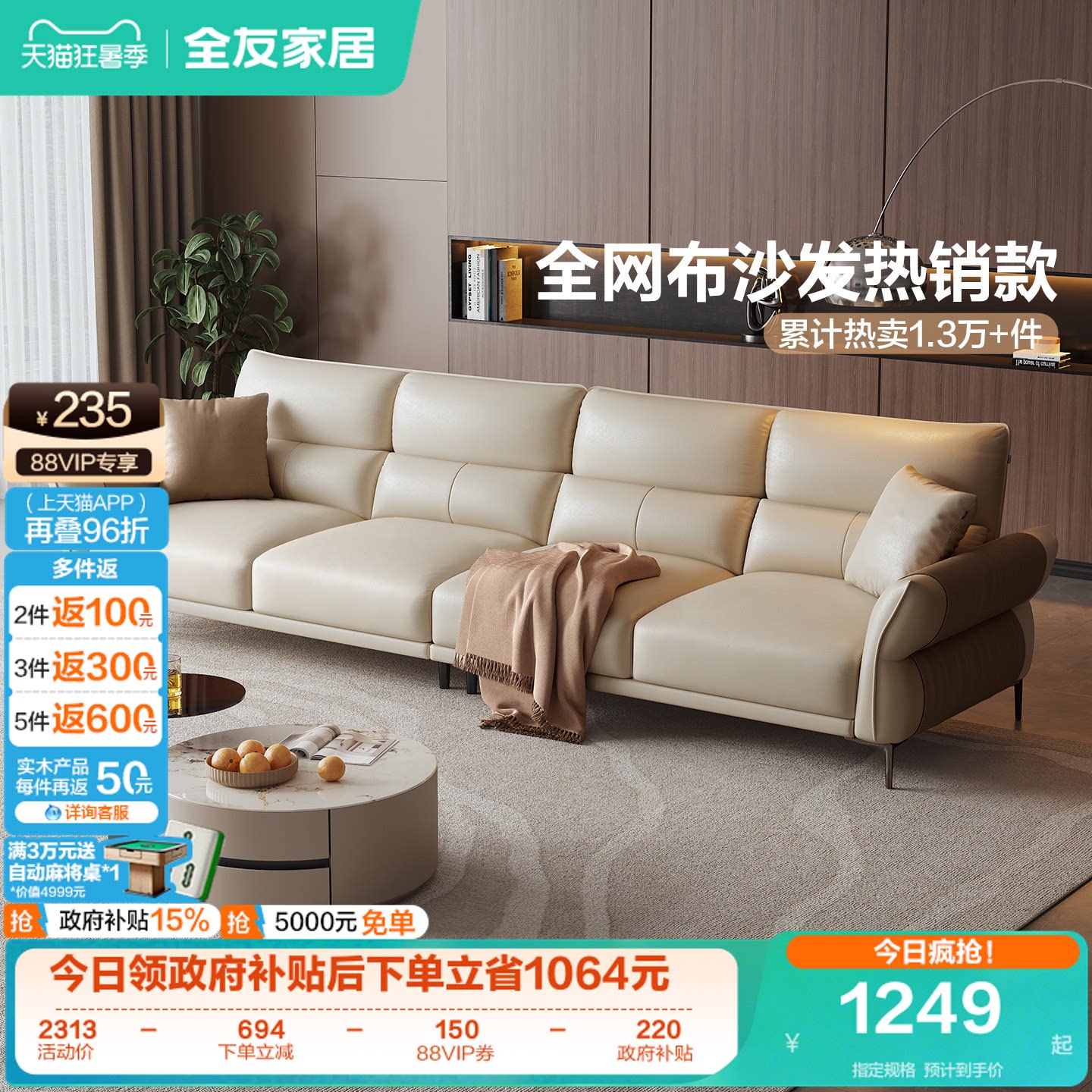 全友家居现代简约布艺沙发客厅高级感小户型直排科技布三人位沙发