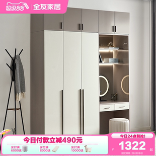 政府補貼全友家居現代簡約梳妝臺衣柜一體家用臥室化妝桌收納柜