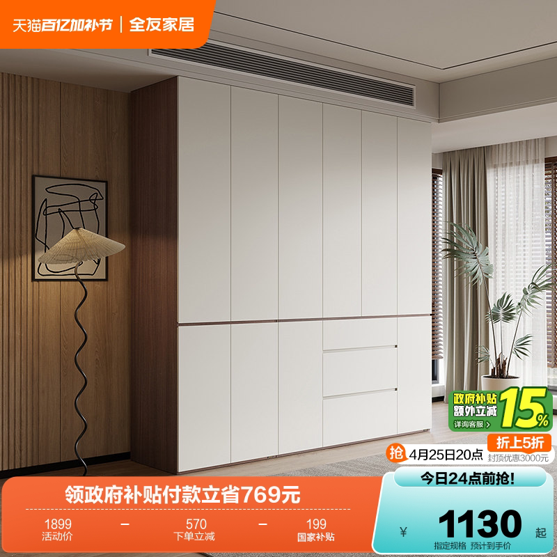 政府补贴全友家居衣柜组合现代简约卧室家用落地储物衣橱成品家具