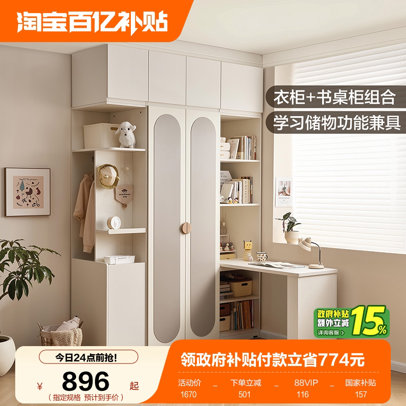 全友家居现代简约卧室家用小户型转角衣柜儿童学习桌一体储物衣橱