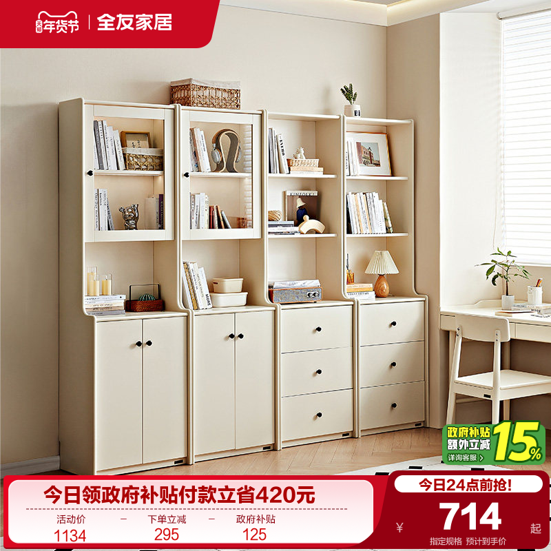 政府补贴全友家居奶油风半开放书柜客厅书房储物收纳柜玻璃门立柜,住宅家具,组合书柜,淘宝优惠券,粉丝福利购,淘宝优惠卷