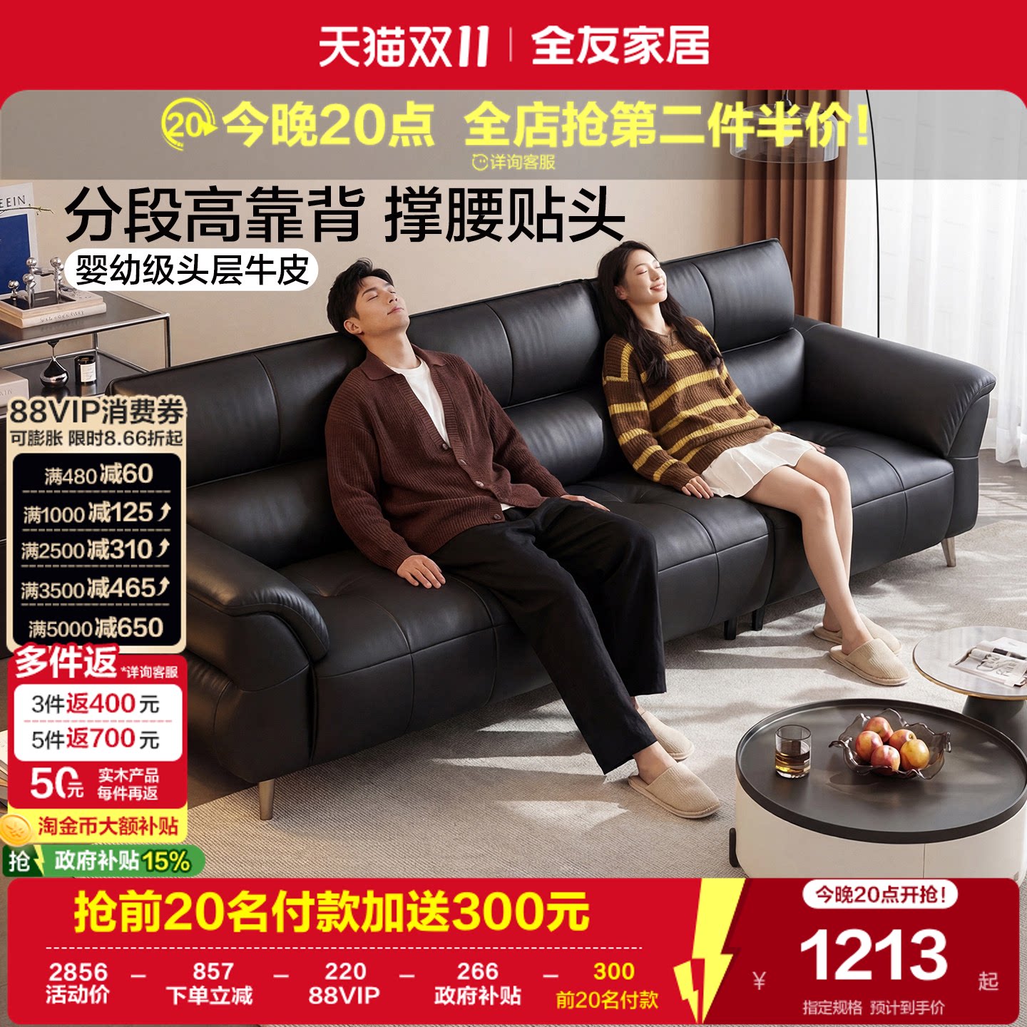 全友家居2026新款客厅头层牛皮沙发现代简约小户型真皮云雀沙发