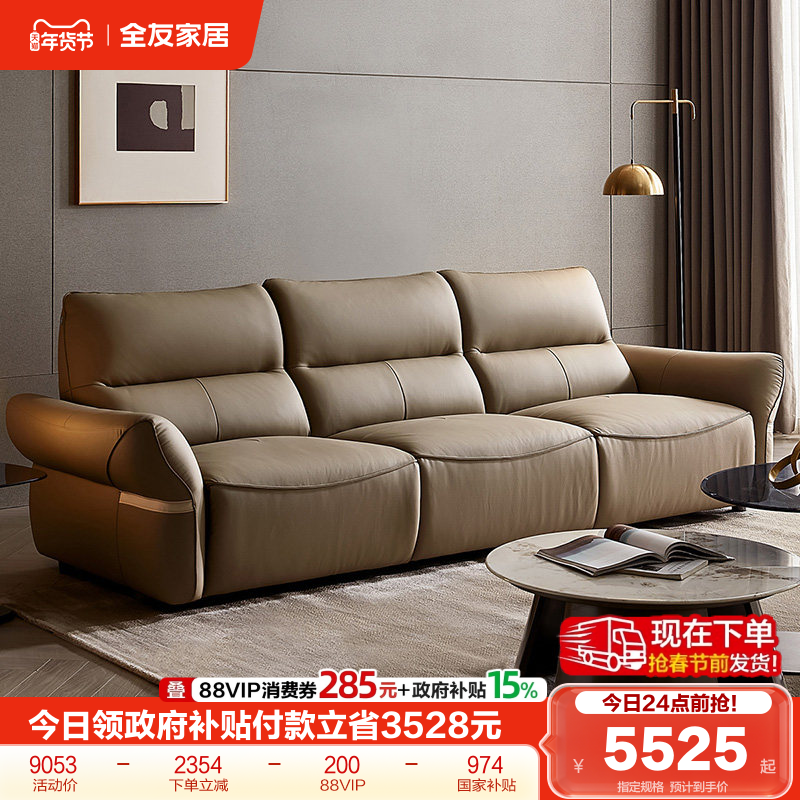 全友家居意式轻奢客厅小户型三人位高端0靠墙多功能电动真皮沙发,住宅家具,皮艺沙发,淘宝优惠券,粉丝福利购,淘宝优惠卷