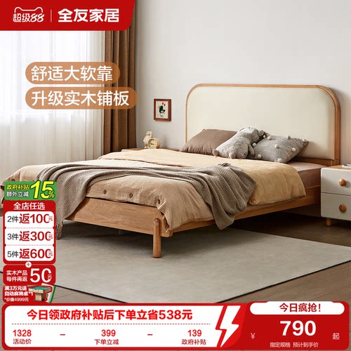全友家居北欧风儿童单人床双人床