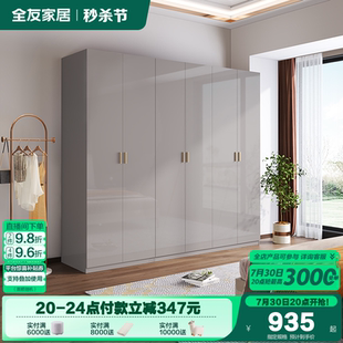 极简组合衣柜小户型卧室家用储物收纳衣柜 政府补贴全友家居意式