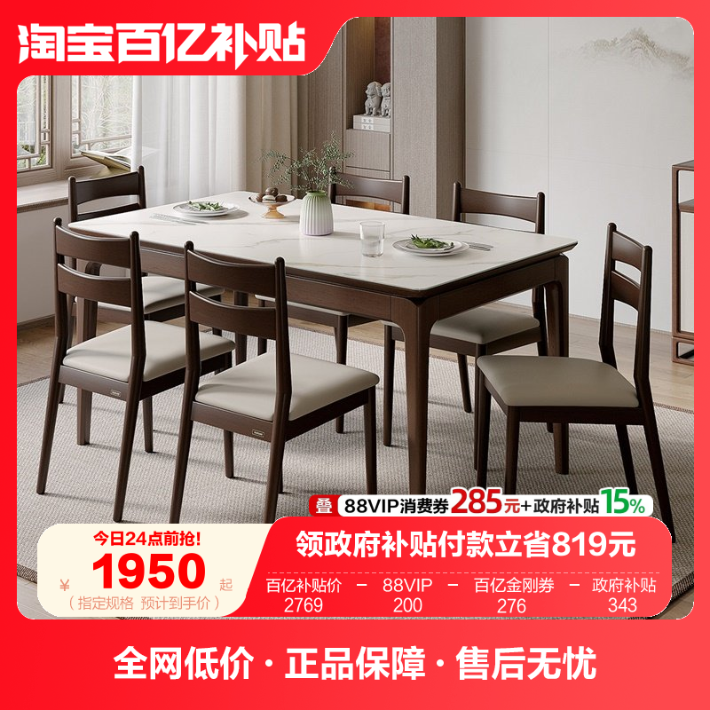 全友家居新中式长方形玻璃餐桌家用客厅实木框架餐桌椅子组合家具,住宅家具,玻璃餐桌,淘宝优惠券,粉丝福利购,淘宝优惠卷