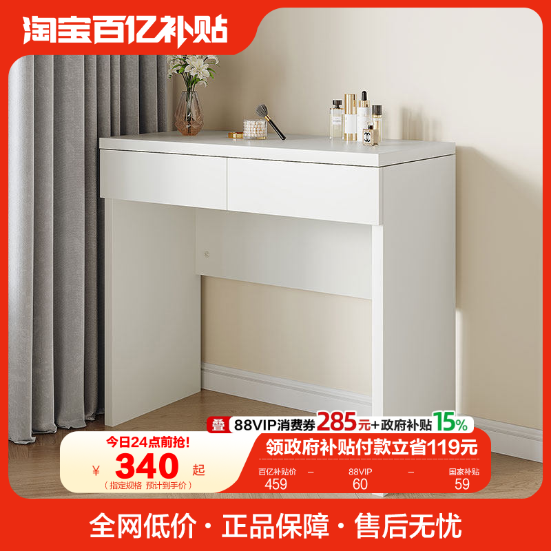 全友家居现代简约梳妆台收纳柜一体家具卧室小户型书桌化妆桌子,住宅家具,梳妆台/桌,淘宝优惠券,粉丝福利购,淘宝优惠卷