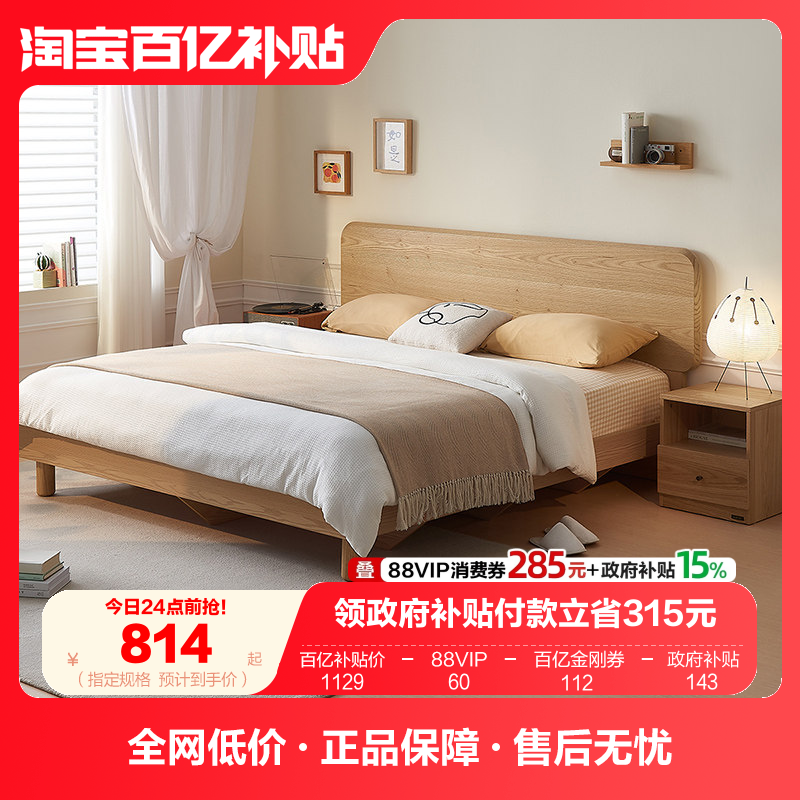 全友家居原木风悬浮双人床现代简约主卧室家具箱体收纳储物大床,住宅家具,板木结合床,淘宝优惠券,粉丝福利购,淘宝优惠卷