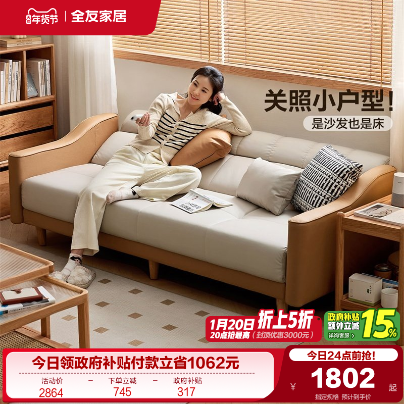 全友家居原木风折叠沙发床两用小户型客厅卧室三人位科技布艺沙发,住宅家具,布艺沙发,淘宝优惠券,粉丝福利购,淘宝优惠卷