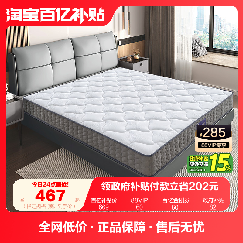 全友家居席梦思1米2单人弹簧床垫卧室家用1米5乳胶护脊椰棕床垫