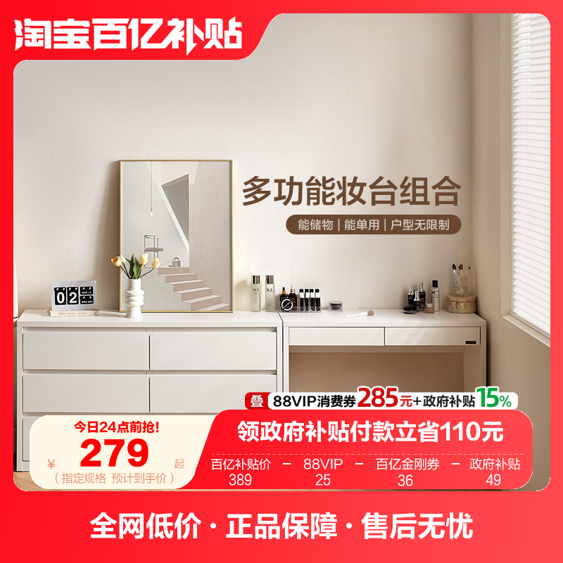 全友家居现代简约2025新款收纳柜一体梳妆台卧室小户型斗柜化妆桌,住宅家具,梳妆台/桌,淘宝优惠券,粉丝福利购,淘宝优惠卷