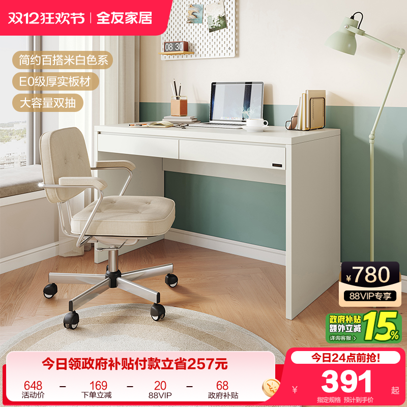 ۻ㣺ȫѼҾִԼ鷿ð칫ѧϰһСɴ 407.35Ԫ()