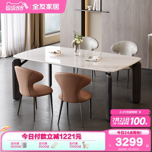 全友家居现代轻奢高级感微晶石餐桌椅组合客厅家用实木腿吃饭桌子
