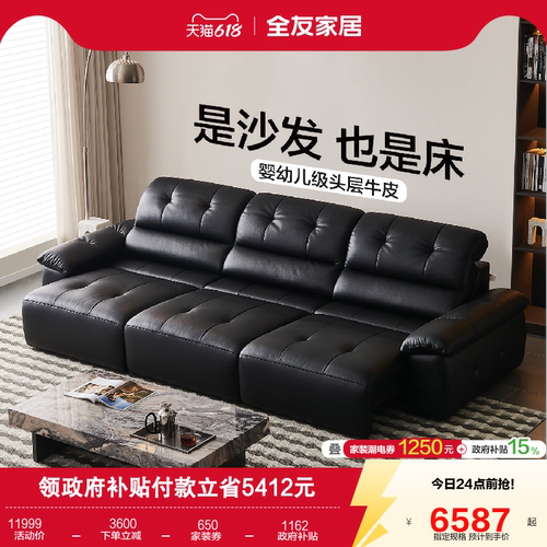 全友家居婴幼儿级牛皮功能沙发