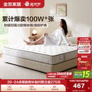 全友家居卧室家用椰棕床垫180x200弹簧硬棕垫护脊席梦思乳胶床垫