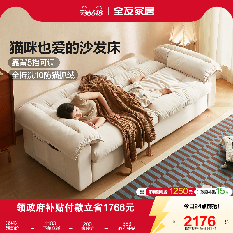 全友家居奶油复古风可拆洗猫抓布艺沙发客厅小户型折叠两用沙发床
