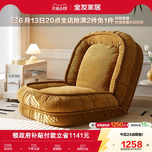 全友家居现代简约懒人沙发