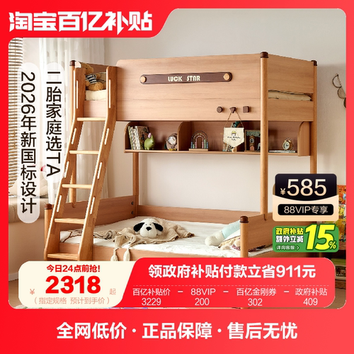 全友家居全实木儿童上下高低床
