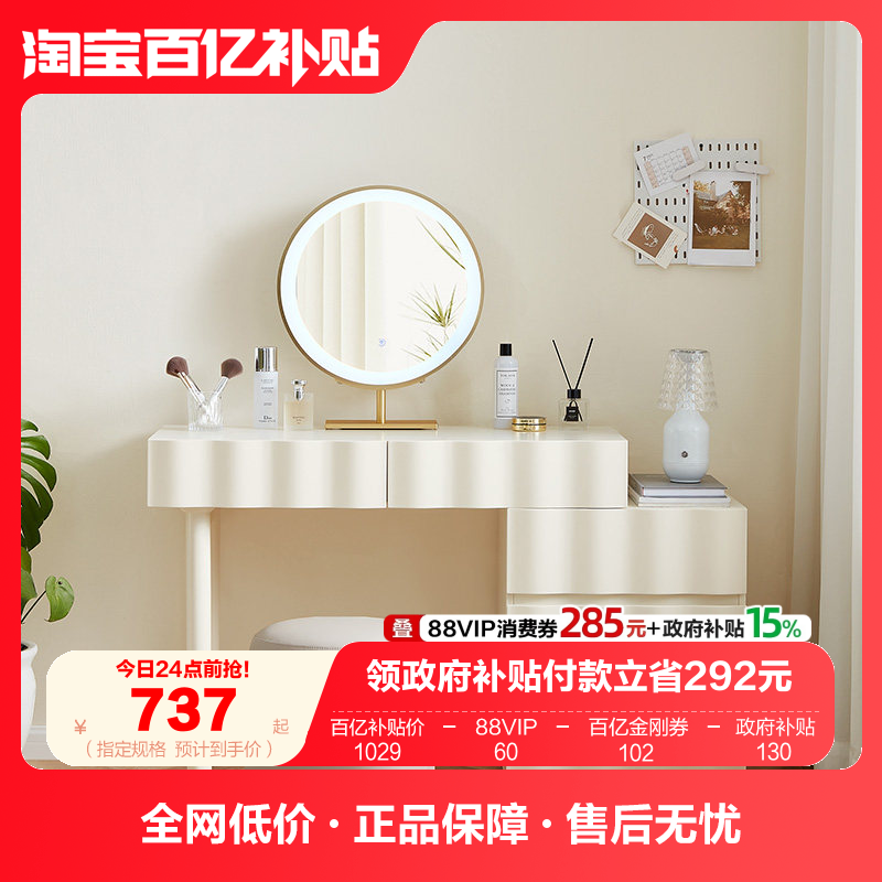 全友家居现代简约奶油风梳妆台卧室网红收纳斗柜一体伸缩化妆桌,住宅家具,梳妆台/桌,淘宝优惠券,粉丝福利购,淘宝优惠卷