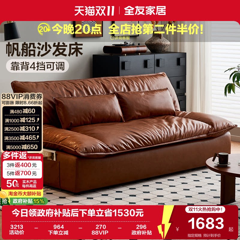 全友家居中古风猫抓布艺双人位沙发客厅小户型折叠两用帆船沙发床