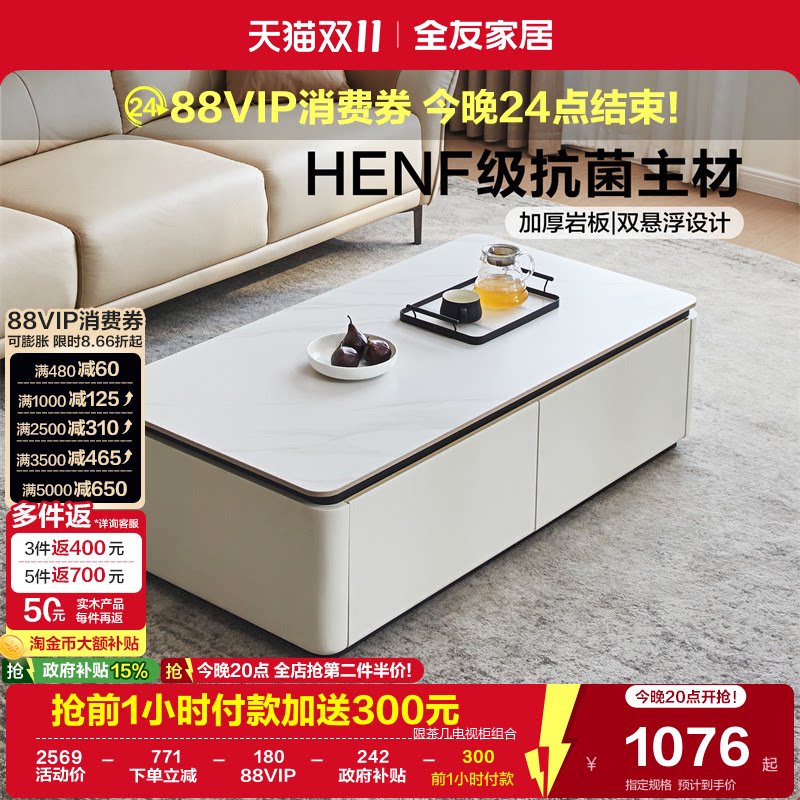 全友家居现代简约HENF级岩板茶几客厅家用2026新款收纳落地电视柜