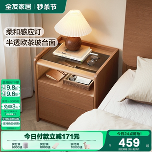 卧室家用床边置物收纳抽屉柜子 全友家居北欧风智能床头柜2025新款