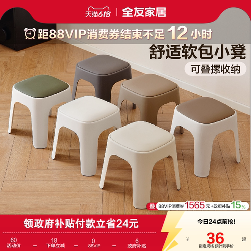 全友家居舒适软包多用途小矮凳