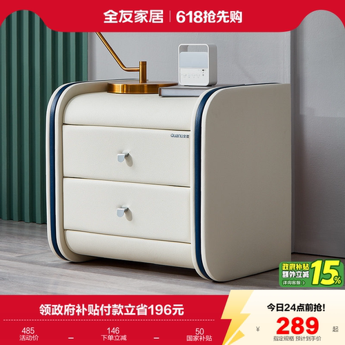 全友家居现代轻奢皮艺床