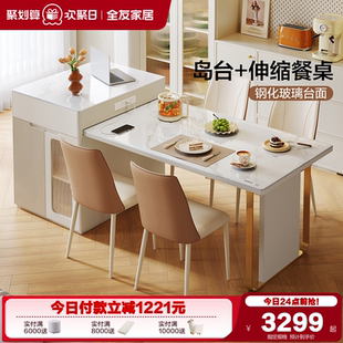 全友家居奶油风客厅岛台餐桌一体家用可伸缩多功能玻璃吃饭桌子