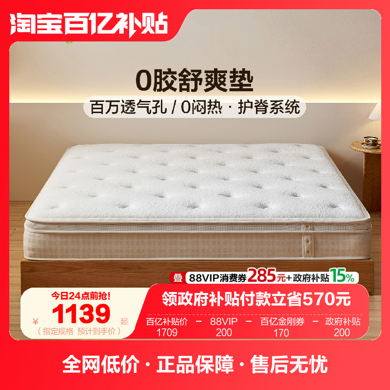 全友家居0胶水弹簧席梦思垫子卧室家用护脊护腰偏硬1米5单人床垫,住宅家具,弹簧床垫,淘宝优惠券,粉丝福利购,淘宝优惠卷