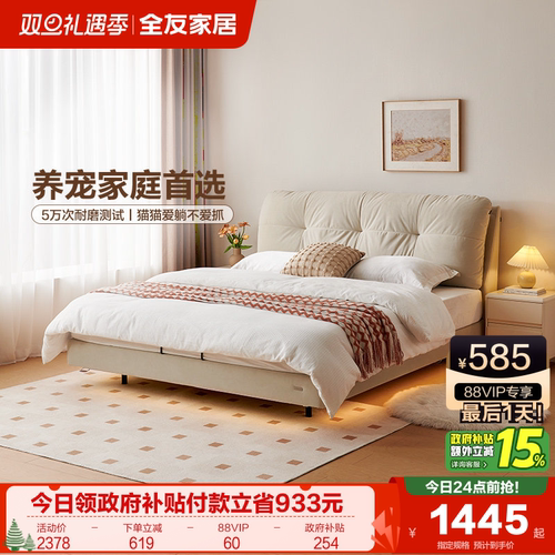 全友家居现代简约布艺床