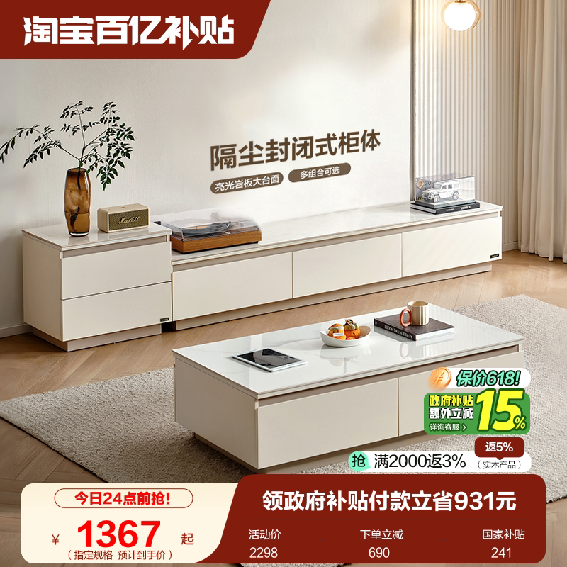 全友家居2026新款现代简约客厅家用小户型岩板茶几电视机柜组合