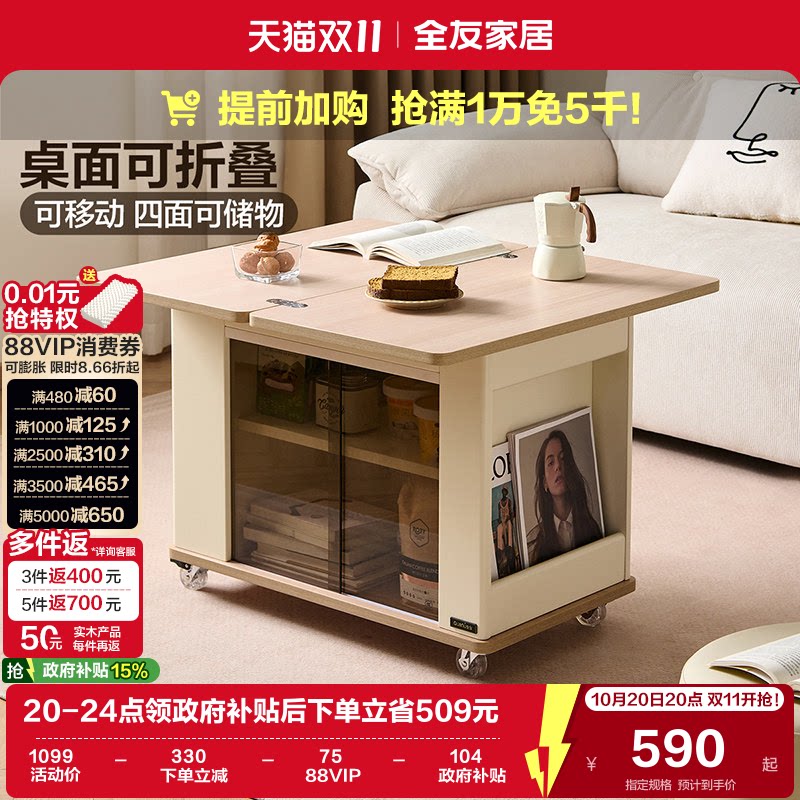 全友家居客厅沙发旁移动边几家用可折叠小推车2026新款功能茶几桌
