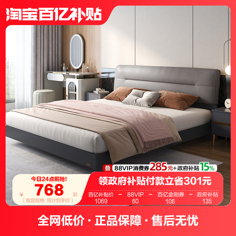 全友家居科技布床现代轻奢软包布艺床主卧室储物1.8米双人大床,淘宝优惠券,粉丝福利购,淘宝优惠卷