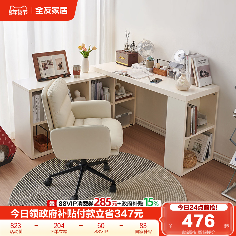 政府补贴全友家居现代简约书桌客厅家用小户型靠墙可旋转书柜桌,住宅家具,组合书柜,淘宝优惠券,粉丝福利购,淘宝优惠卷
