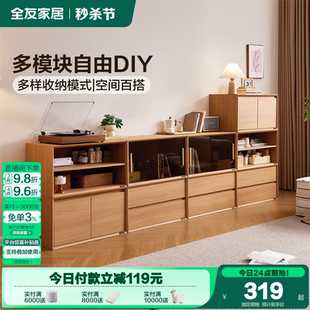 北欧风落地组合电视机柜客厅家用收纳置物柜子 全友家居2025新款
