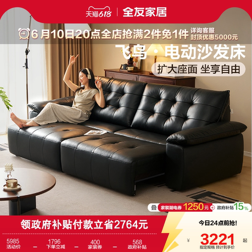 全友家居意式极简复古功能沙发