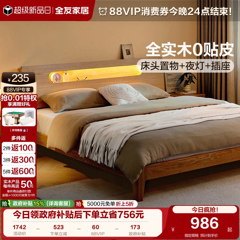 全友家居多功能实木床双人床图片