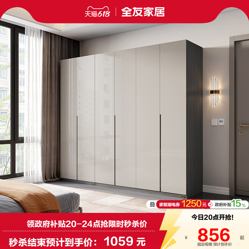 国家补贴全友家居简约现代组合衣柜卧室家用收纳成品大衣橱加顶柜