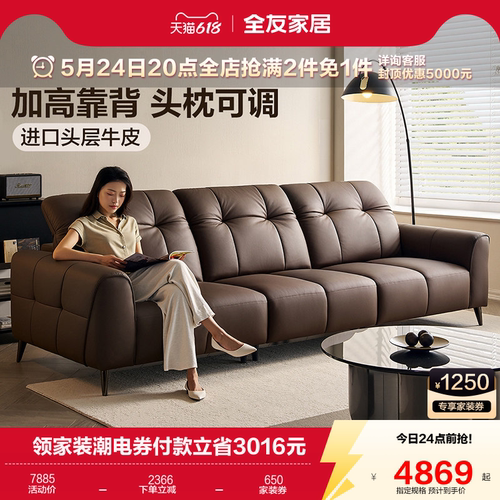 全友家居头枕可调节头层牛皮沙发