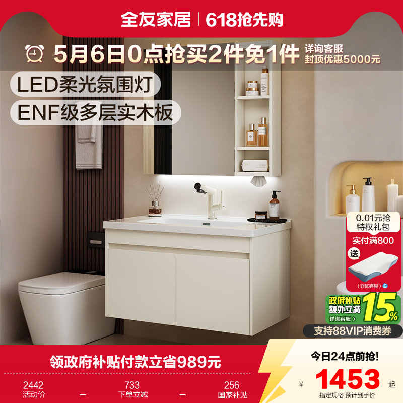 全友家居陶瓷一体盆浴室柜卫生间洗漱台洗脸洗手池智能镜柜组合KZ