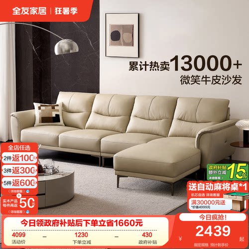 全友家居现代简约真皮沙发
