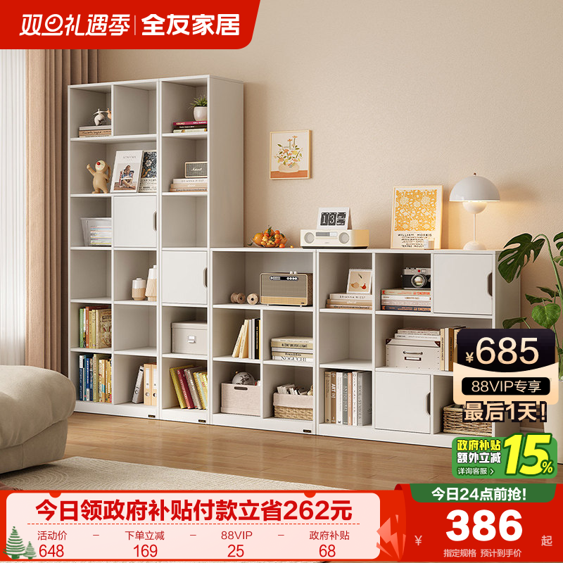 全友家居组合模块书柜储物柜
