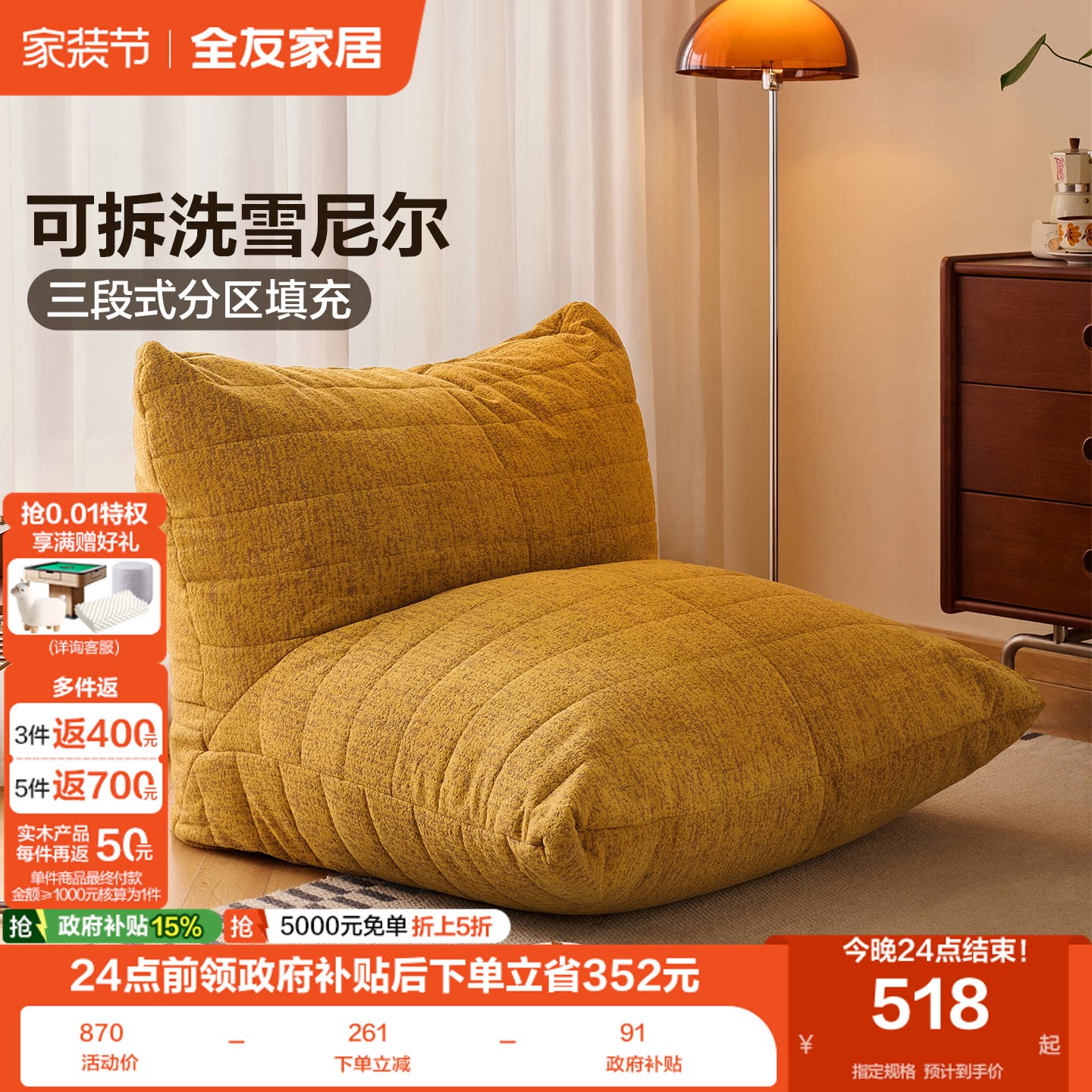 全友家居布艺懒人沙发单人沙发										