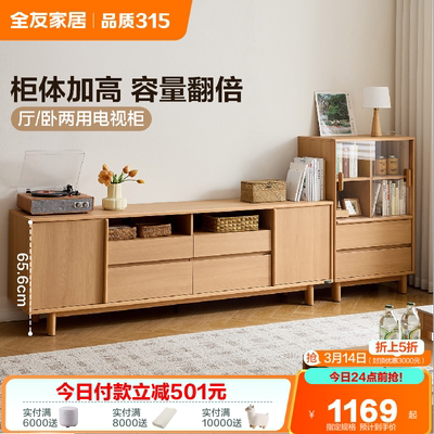全友家居大容量储物电视柜