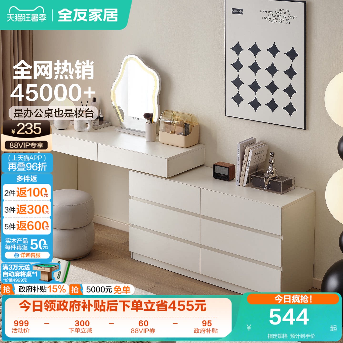 全友家居现代简约收纳斗柜一体梳妆台小户型卧室可伸缩转角化妆桌