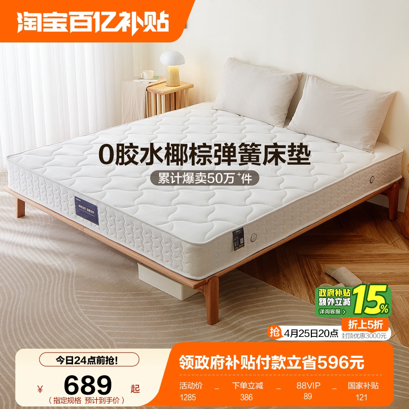 全友家居0胶水1.5m单人席梦思硬床垫1米8卧室家用弹簧垫护脊床垫