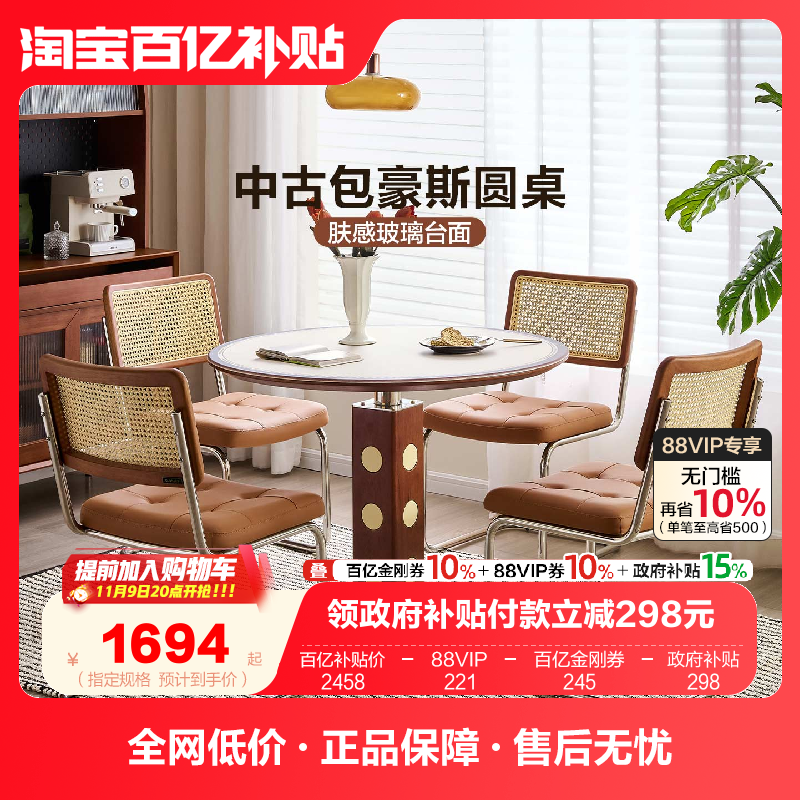 全友家居中古风玻璃圆餐桌