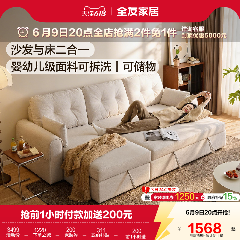全友家居2026新款可拆洗布艺沙发多功能仿棉麻可折叠储物沙发床
